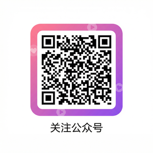 四虎公众号二维码